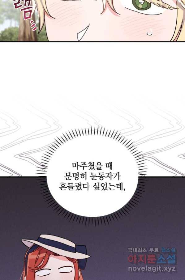 악당의 누나는 오늘도 고통받고 39화 17