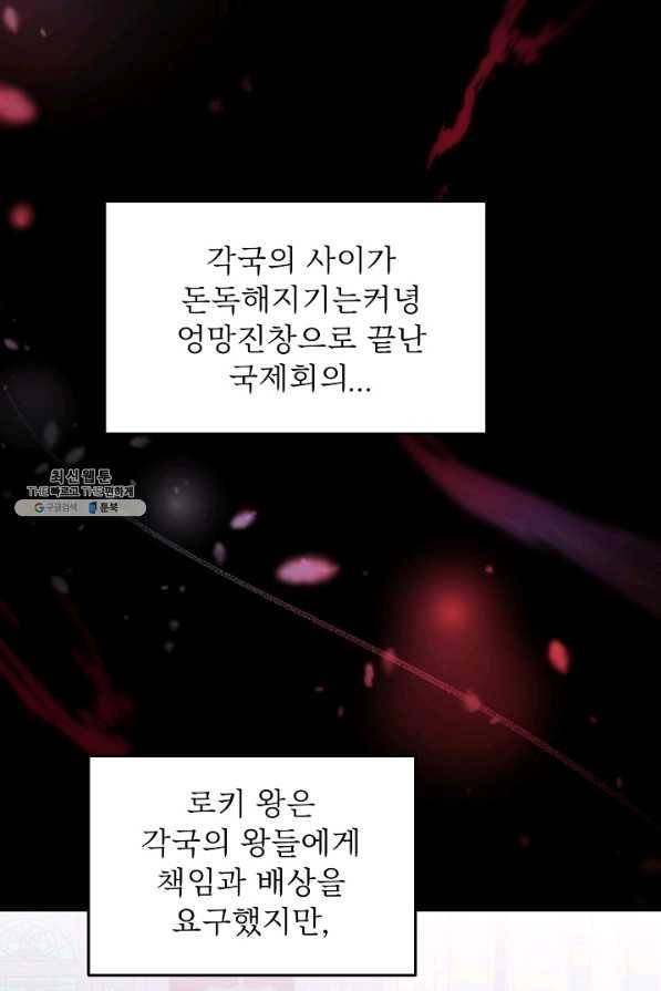 베이비 드래곤 64화 2