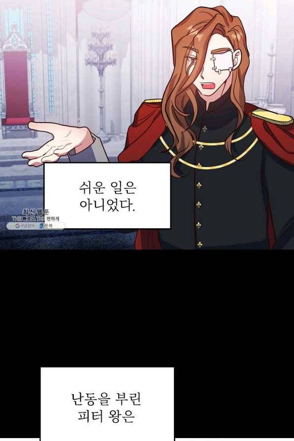 베이비 드래곤 64화 3