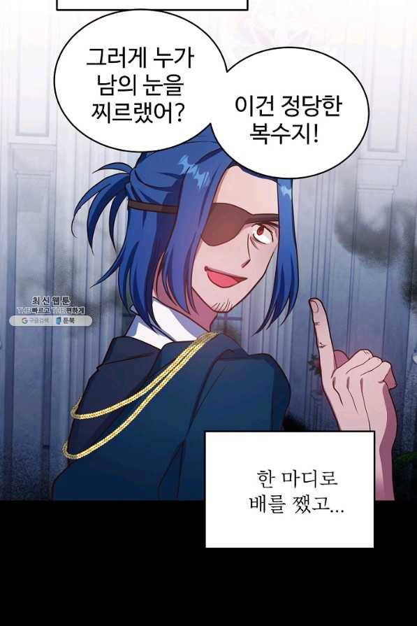 베이비 드래곤 64화 4