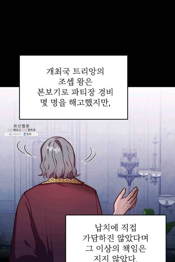 베이비 드래곤 64화 5