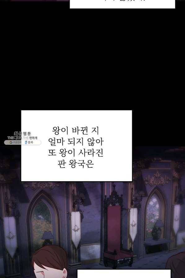 베이비 드래곤 64화 6