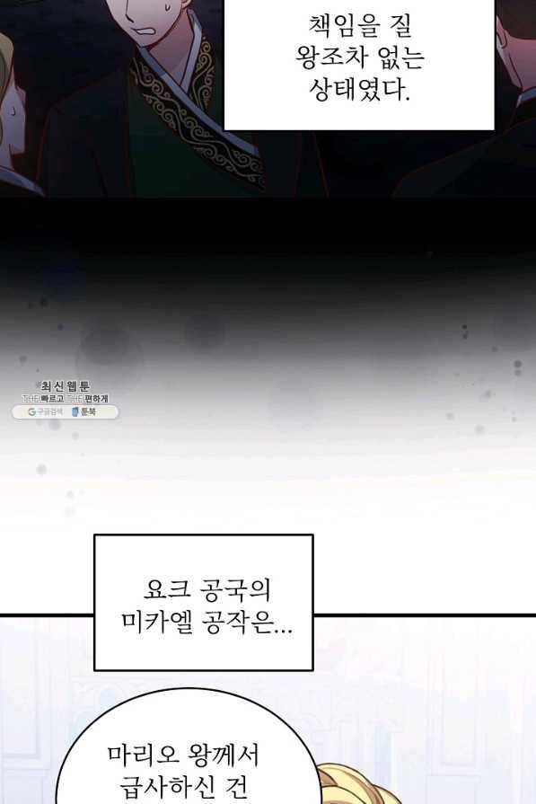 베이비 드래곤 64화 7