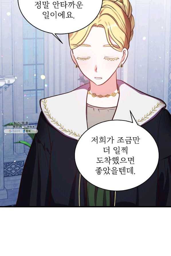 베이비 드래곤 64화 8