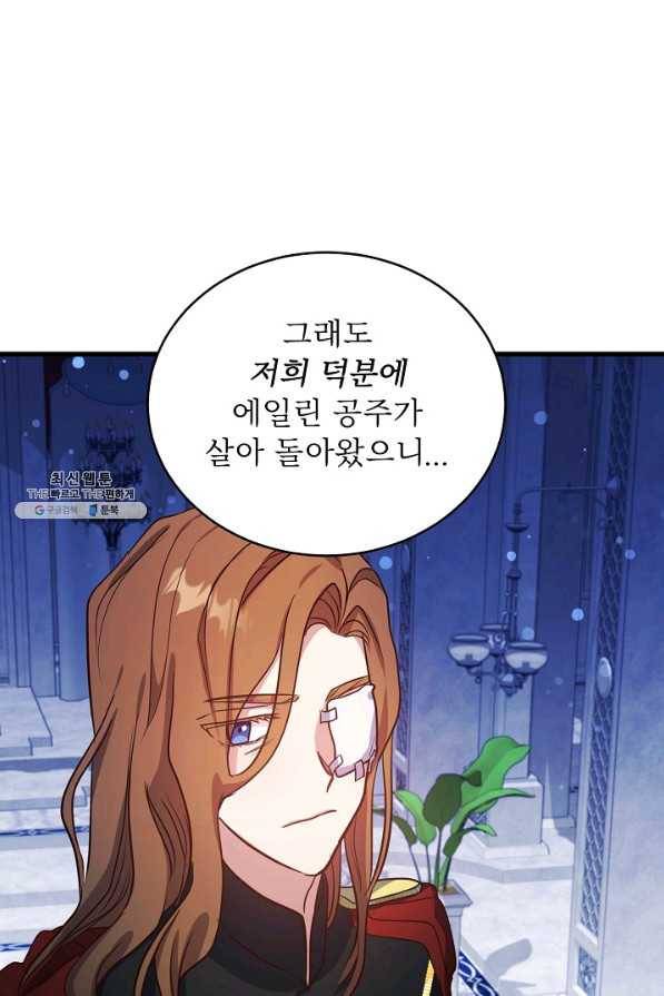 베이비 드래곤 64화 9
