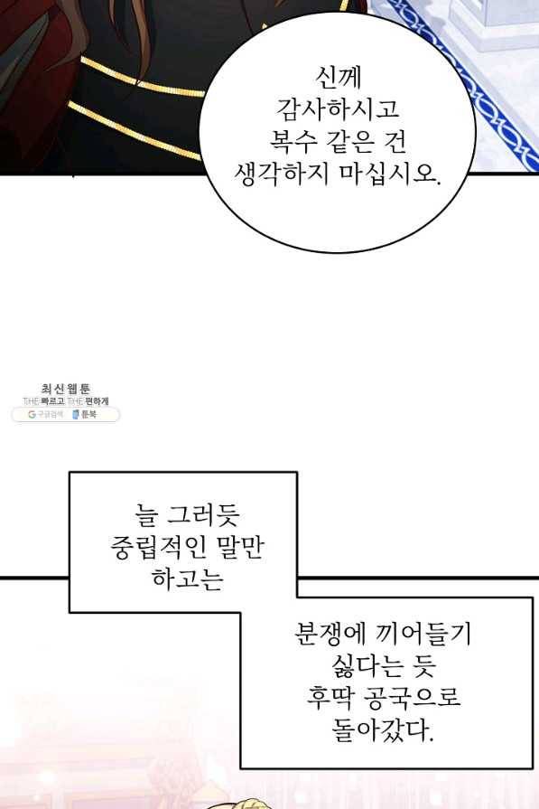 베이비 드래곤 64화 10