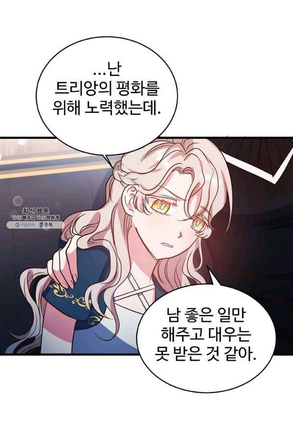베이비 드래곤 64화 13