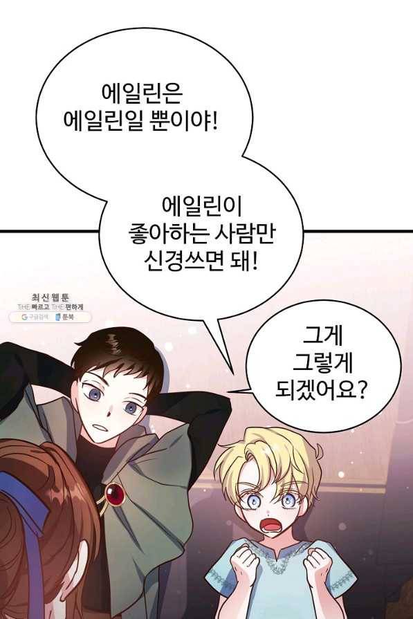 베이비 드래곤 64화 15