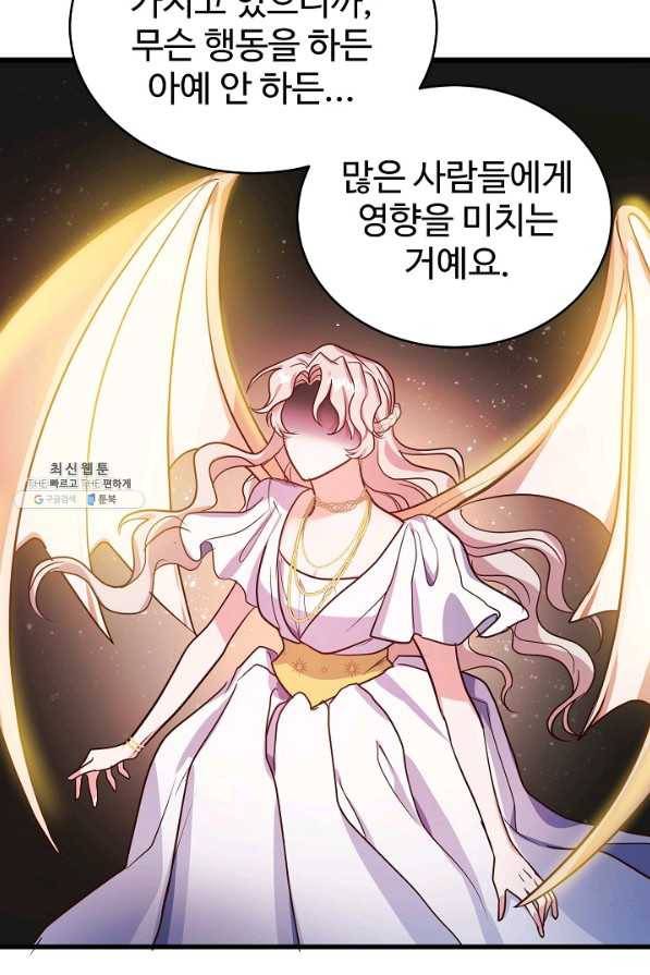 베이비 드래곤 64화 18