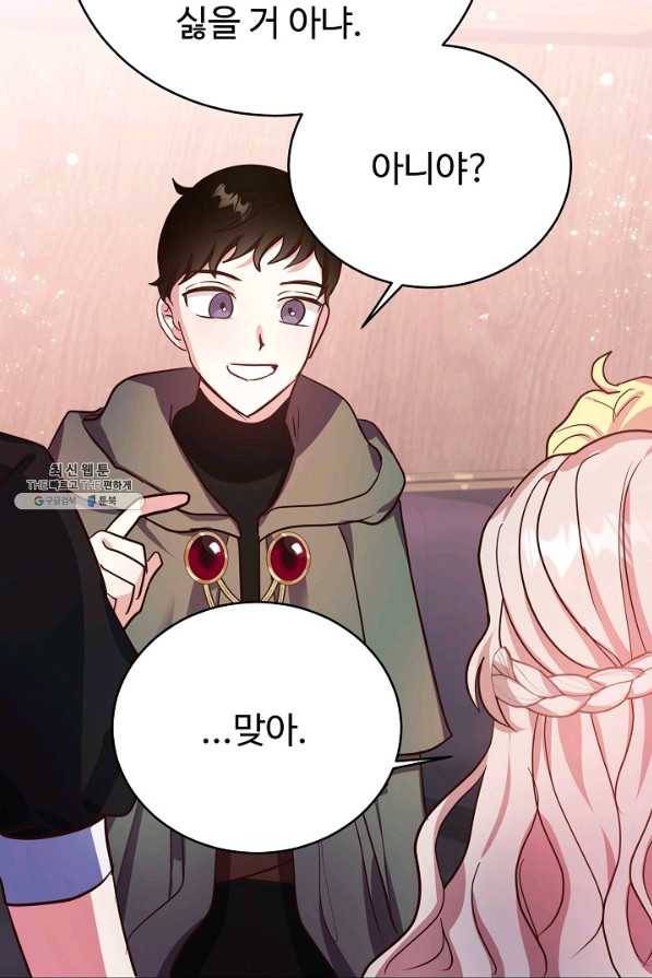 베이비 드래곤 64화 22