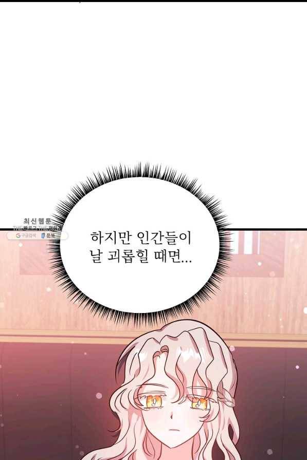 베이비 드래곤 64화 23