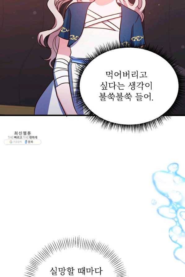 베이비 드래곤 64화 24
