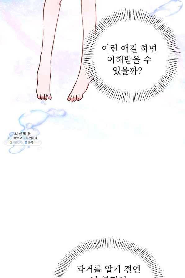 베이비 드래곤 64화 26