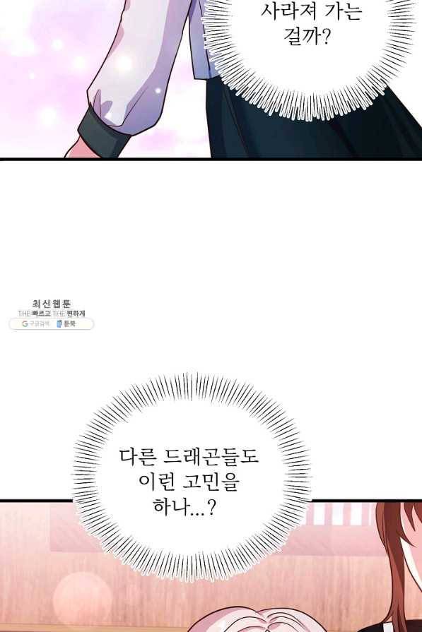 베이비 드래곤 64화 28