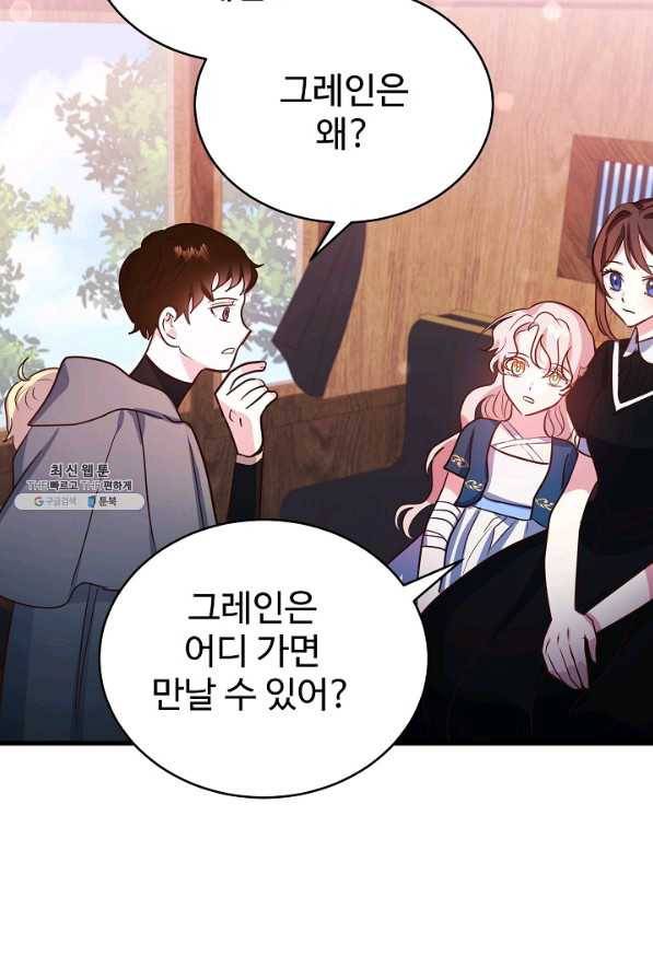 베이비 드래곤 64화 30