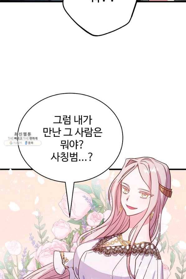 베이비 드래곤 64화 32