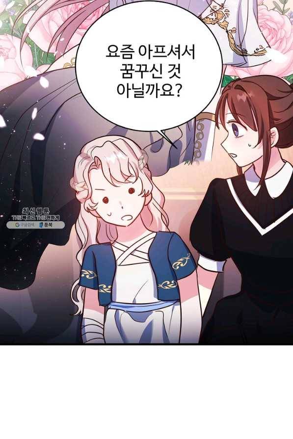 베이비 드래곤 64화 33