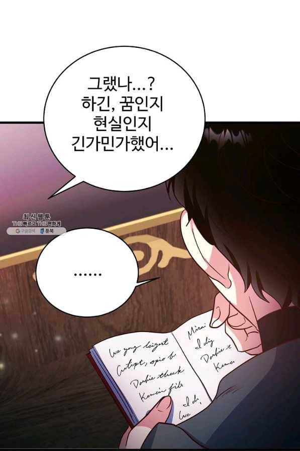 베이비 드래곤 64화 34
