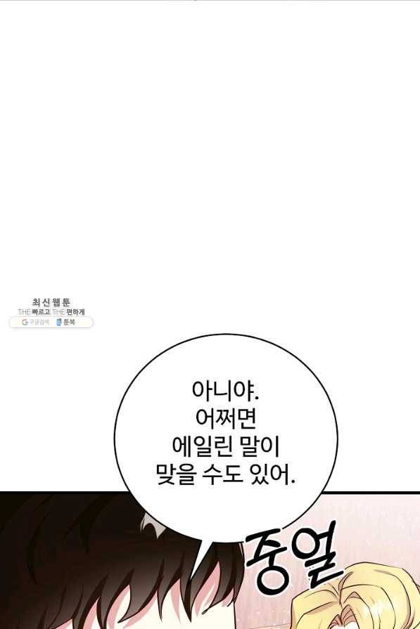 베이비 드래곤 64화 35