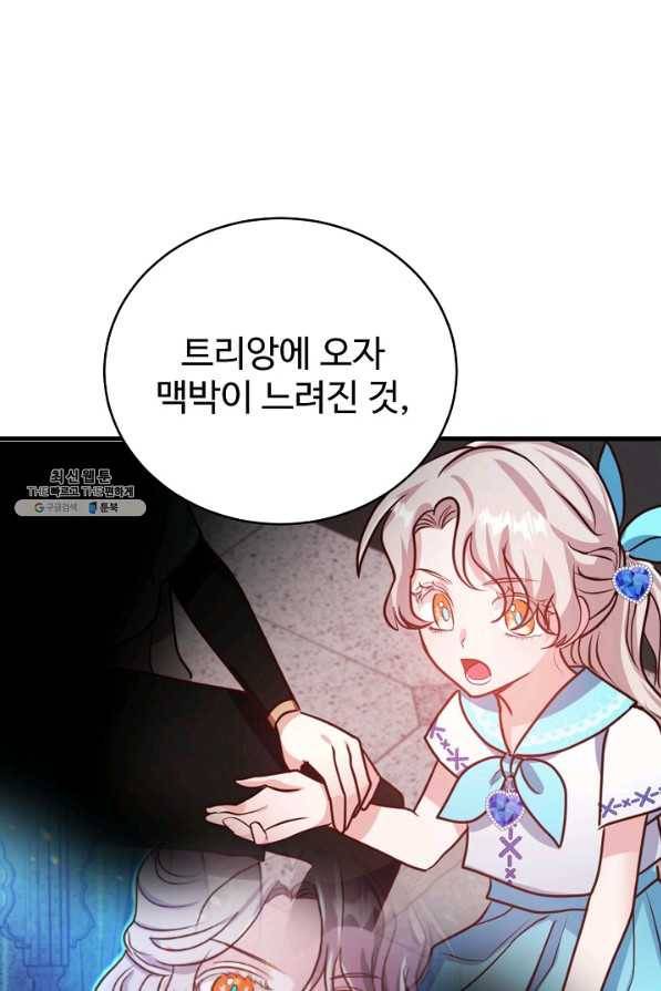 베이비 드래곤 64화 37