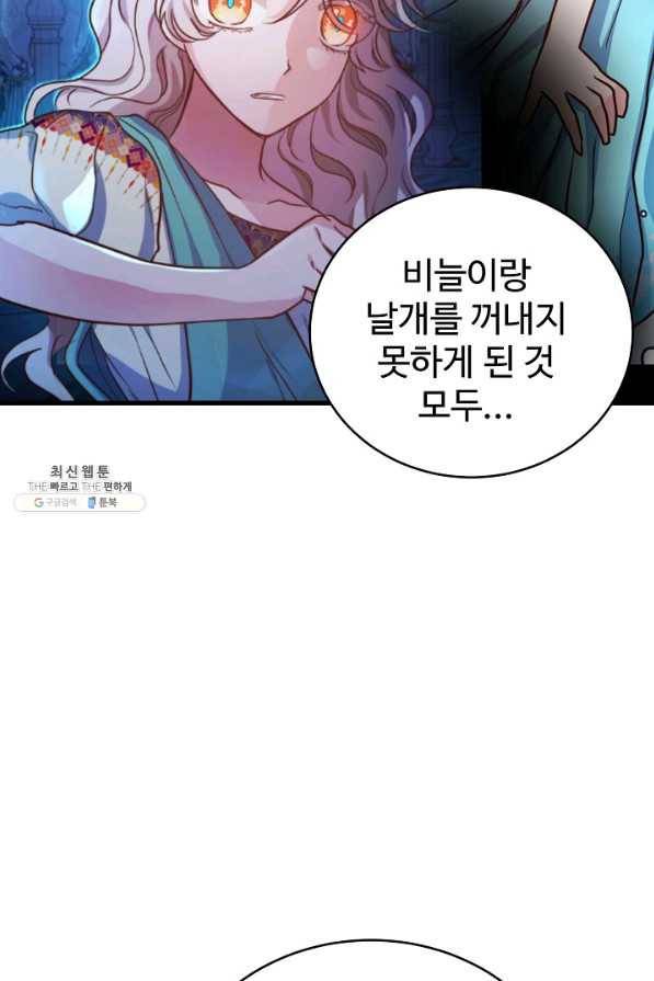 베이비 드래곤 64화 38