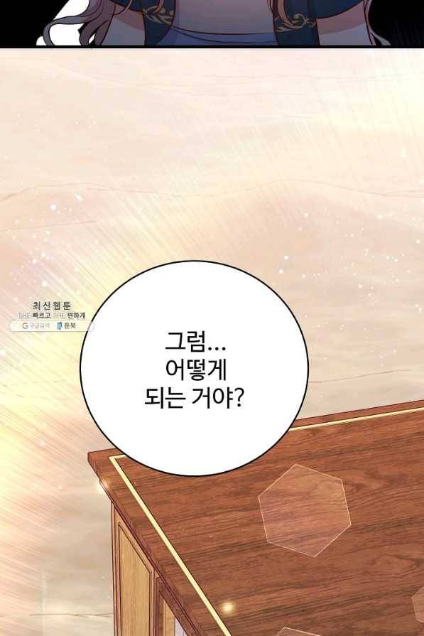 베이비 드래곤 64화 40