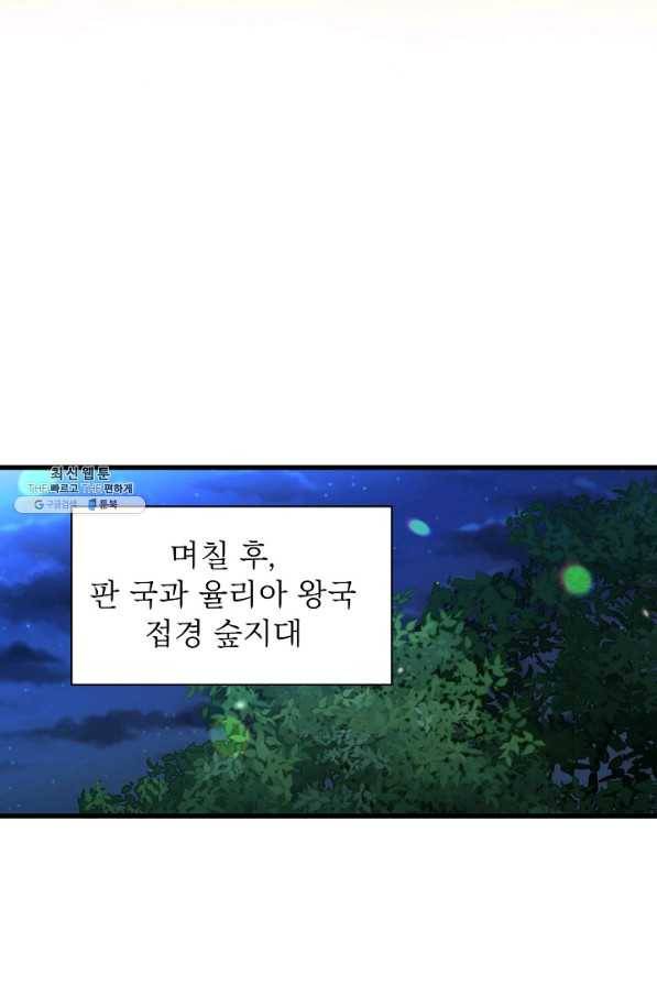 베이비 드래곤 64화 43