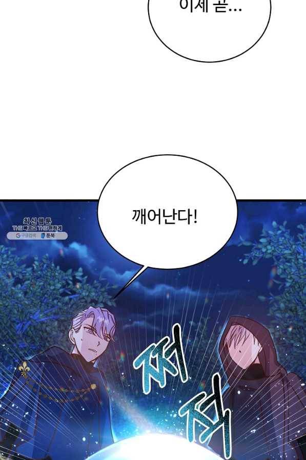 베이비 드래곤 64화 45