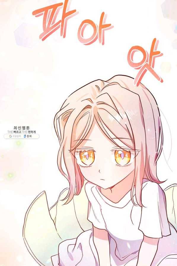 베이비 드래곤 64화 48