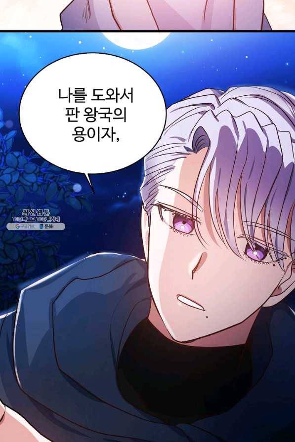 베이비 드래곤 64화 54