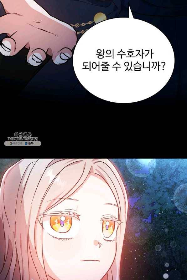 베이비 드래곤 64화 55