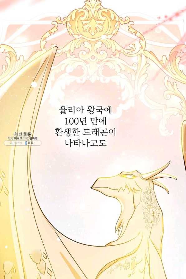 베이비 드래곤 64화 59