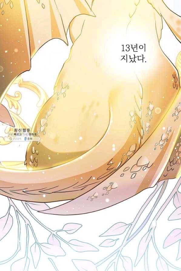 베이비 드래곤 64화 60