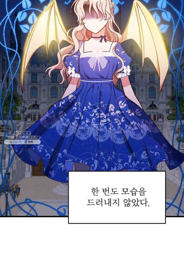 베이비 드래곤 64화 63