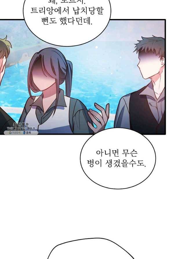 베이비 드래곤 64화 65