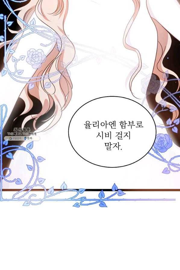 베이비 드래곤 64화 67