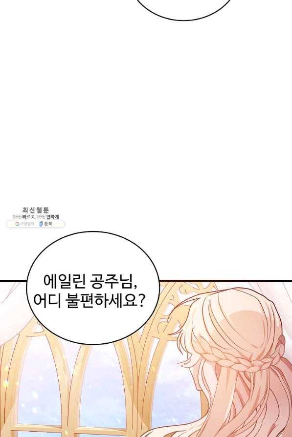 베이비 드래곤 64화 69