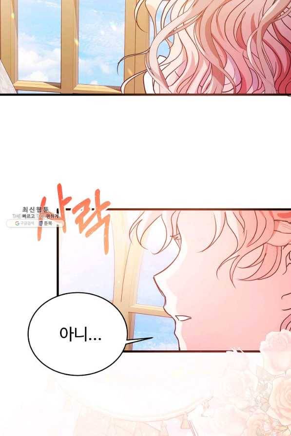 베이비 드래곤 64화 70