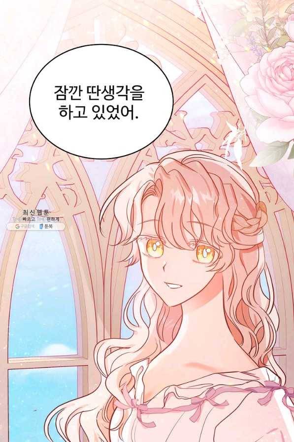 베이비 드래곤 64화 71