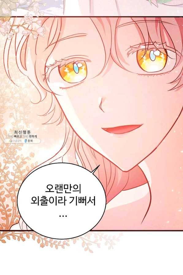 베이비 드래곤 64화 73