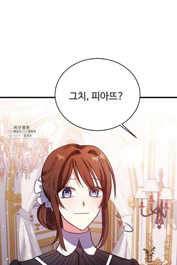 베이비 드래곤 64화 74