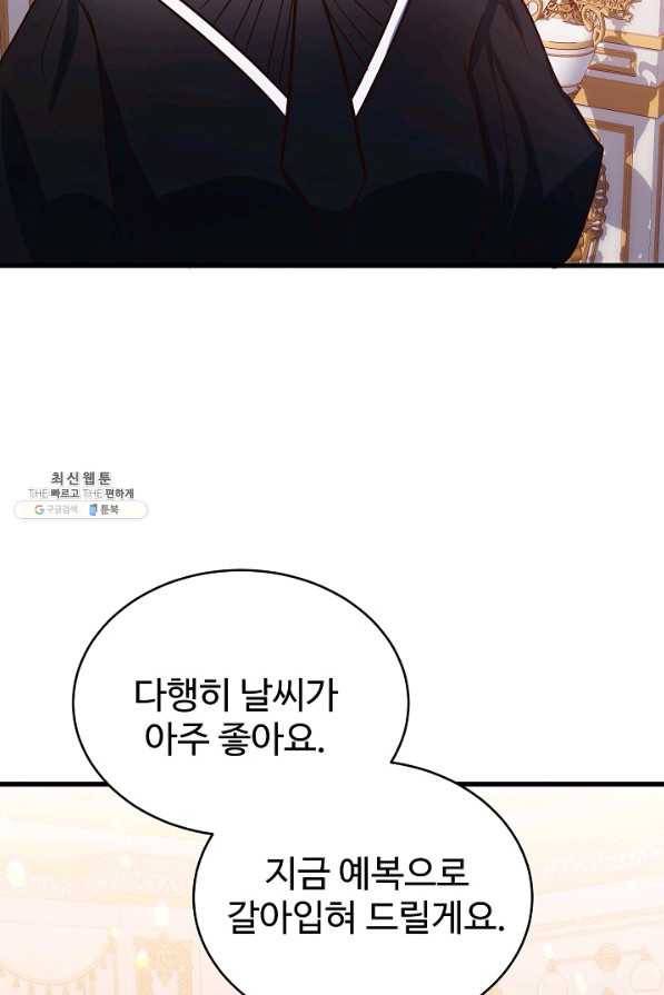 베이비 드래곤 64화 75