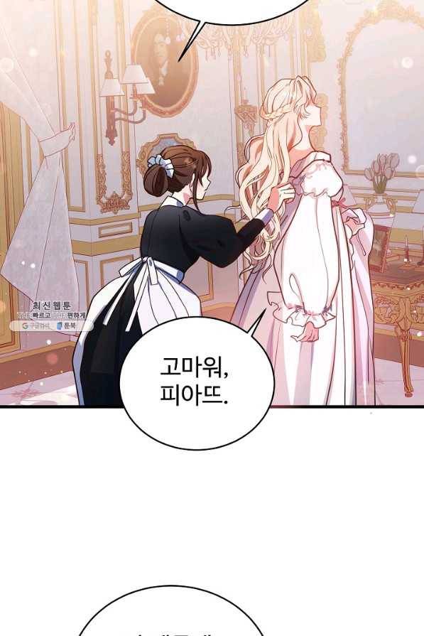 베이비 드래곤 64화 76