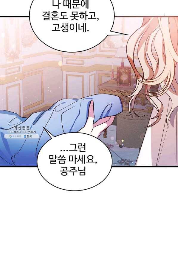 베이비 드래곤 64화 77