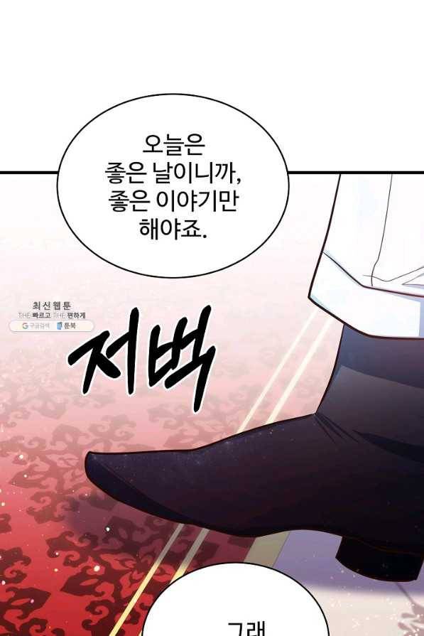 베이비 드래곤 64화 78