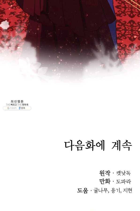 베이비 드래곤 64화 81
