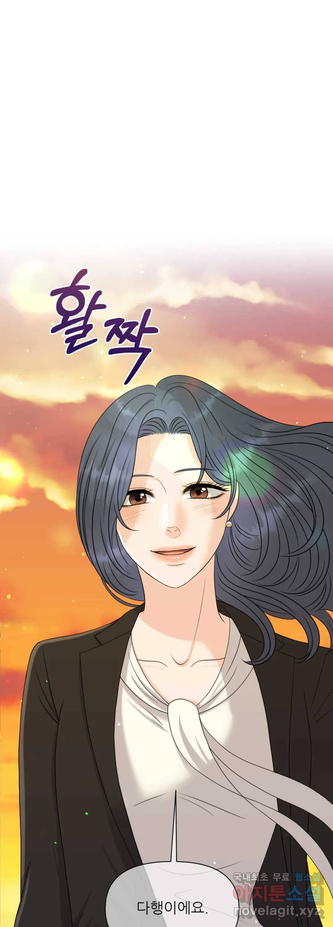어느 알파랑 할래요 32화 11