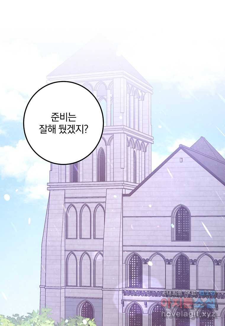 곱게 키운 악당들 11화 1