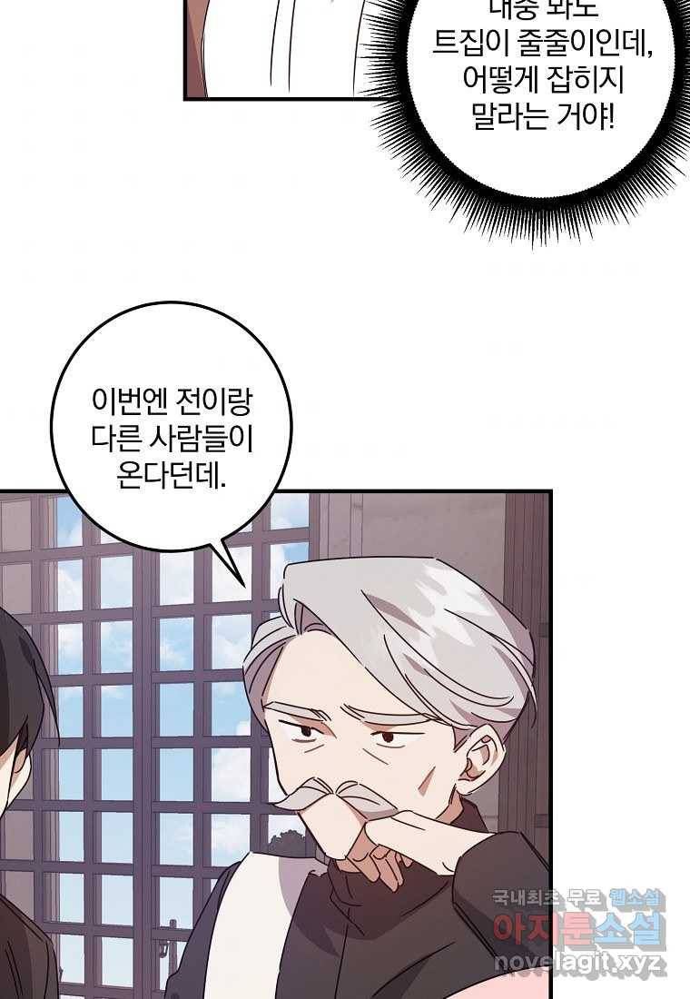 곱게 키운 악당들 11화 5