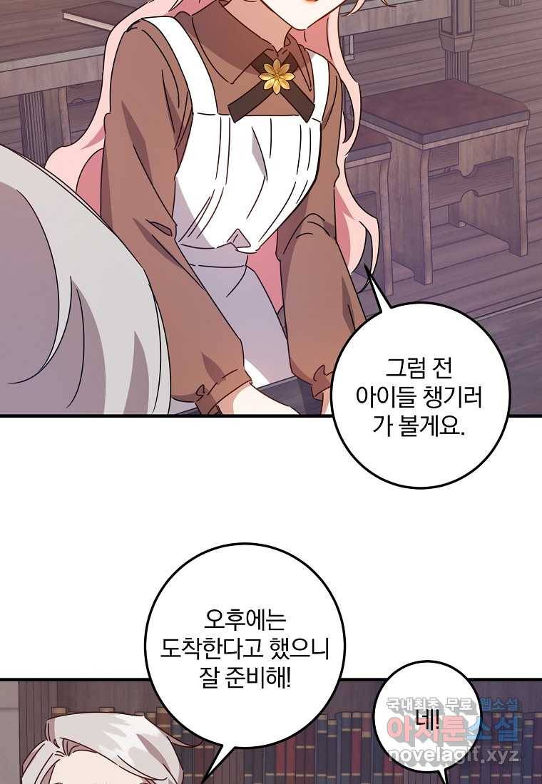 곱게 키운 악당들 11화 7